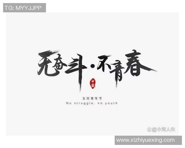 南京篮球队的奋斗与荣耀：挑战赛背后的故事与突破历程