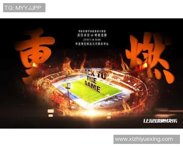 武汉足球队以58分领跑挑战赛积分榜展现强劲实力与夺冠希望