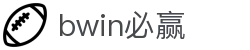 亚洲·bwin必赢国际-www.437ccm.com"