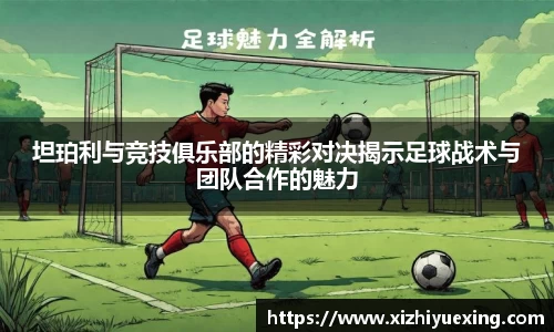 米兰体育